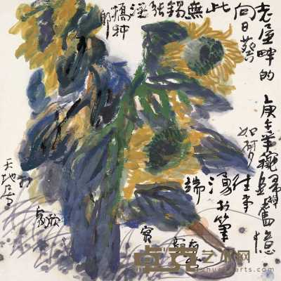 董欣宾 1990年作 向日葵 镜心 68×68cm